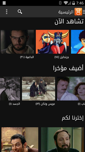 إستكانة - أفلام ومسلسلات عربية