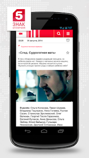 How to mod Пятый канал 1.0.5 mod apk for bluestacks