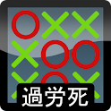 Karoshi Tic Tac Toe logo