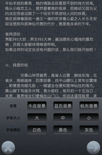 【免費書籍App】世人都晓神仙好-APP點子