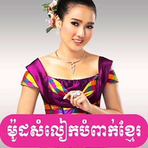 Wedding Khmer Dresses 1.0