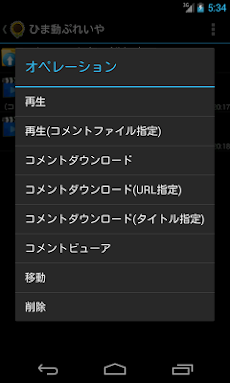 ひま動ぷれいや Androidアプリ Applion