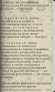 How to download Нотный набор 1.04 mod apk for bluestacks