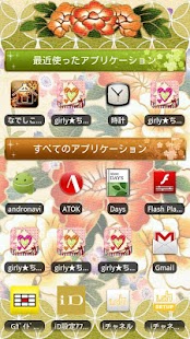 How to get [Nadeshiko]Dancing Peonies B 1.0.0 unlimited apk for android