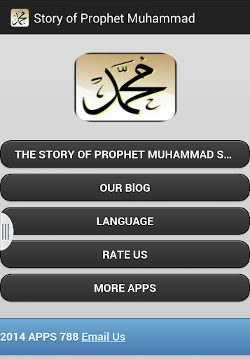 The Story of Prophet Muhammad