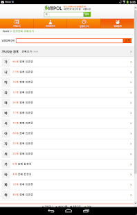 심폴 Simpol - 다육식물구매는 심폴에서 Screenshots 3