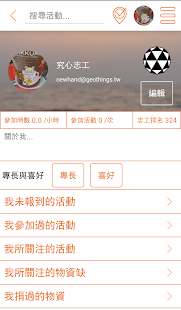 How to download 微樂志工 lastet apk for pc