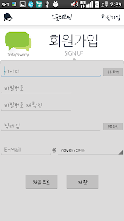 오늘의 고민 Screenshots 1