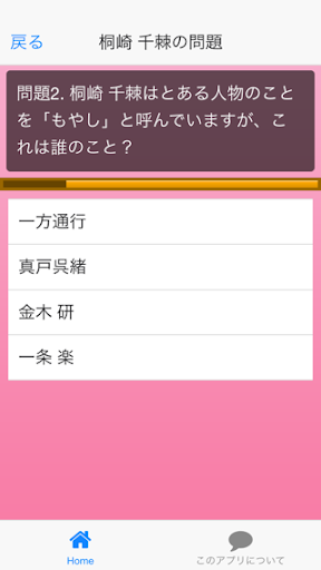 【免費娛樂App】ザクシャ イン ラブ検定「ニセコイ編」-APP點子