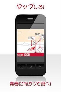 Download 学校アソボーヤ for Mobage（モバゲー） APK