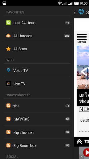 【免費新聞App】Voice TV - ข่าวออนไลน์-APP點子