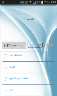 Download Urdu Arabic Dictionary APK for Android