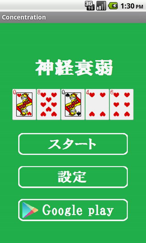 Concentration free Screen 3