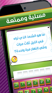 Free Download لعبة اللغز الخفي APK for Android