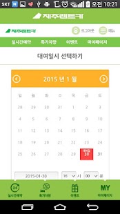 Lastest 제주렌트카(주) APK for Android