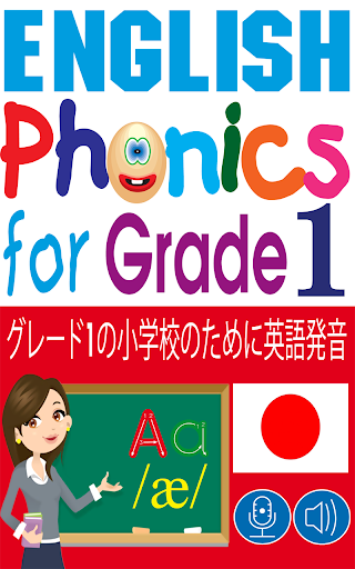 English Phonics for Grade 1 Ja