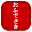 Old Ofudesaki application (old version) Download on Windows