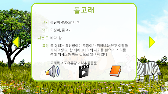How to mod 동물의 세계-동물소리, 동물 동영상 1.0.0 apk for laptop