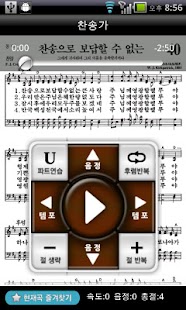 모바일처치 Screenshots 4