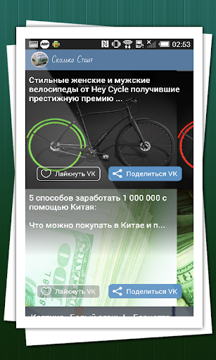 【免費商業App】Сколько Стоит-APP點子