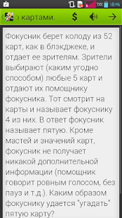 download Головоломки: Логика и смекалка free