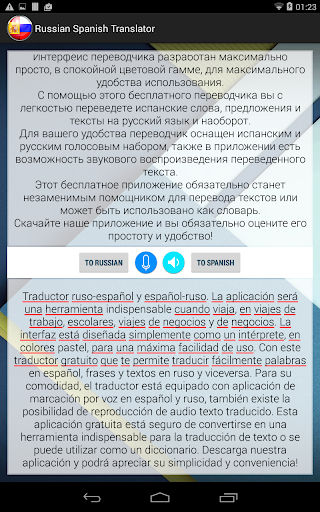 traduccion espaГ±ol ruso gratis