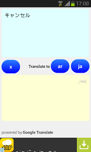 Japanese Arabic Translator