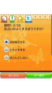 How to download キレイを引き出す　5つの診断 1.1 unlimited apk for laptop