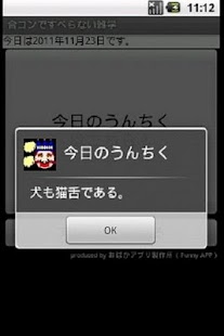 Free 合コンですべらない雑学 APK for Android