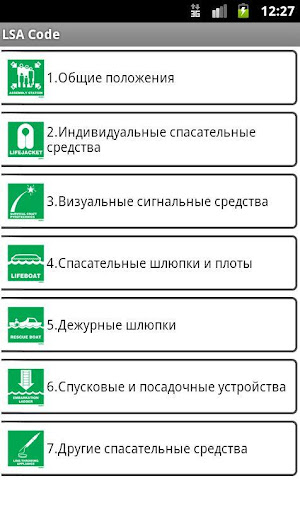 LSA Code на русском языке