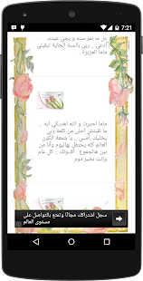 Download رسائل معايدة بمناسبة عيد الأم APK for Android