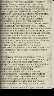 How to download О Рахмоне по секрету - 2 1.0 mod apk for android