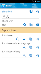 English Chinese Dictionary - screenshot thumbnail