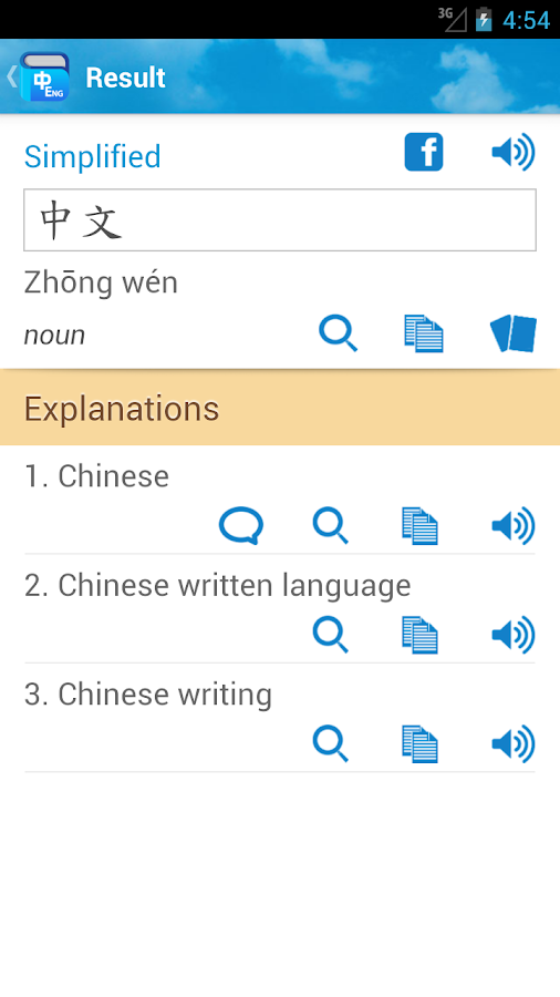 English Chinese Dictionary Android Apps on Google Play
