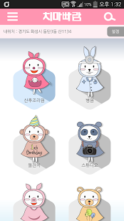 How to download 치마빠람 - 올바른 육아정보를 위하여 patch 1.1 apk for bluestacks