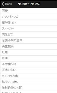 How to download 意味がわかると怖いゾッとする話 1.0.8 mod apk for android