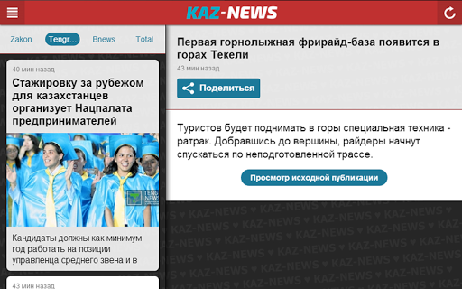 免費下載新聞APP|Kaz-News Казахстан app開箱文|APP開箱王