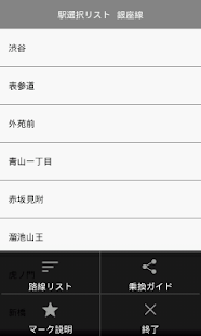 How to install 地下鉄乗換えガイド 1.0.2 mod apk for bluestacks