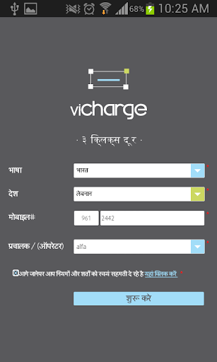 免費下載工具APP|viCharge app開箱文|APP開箱王