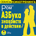 ABC dating in action logo