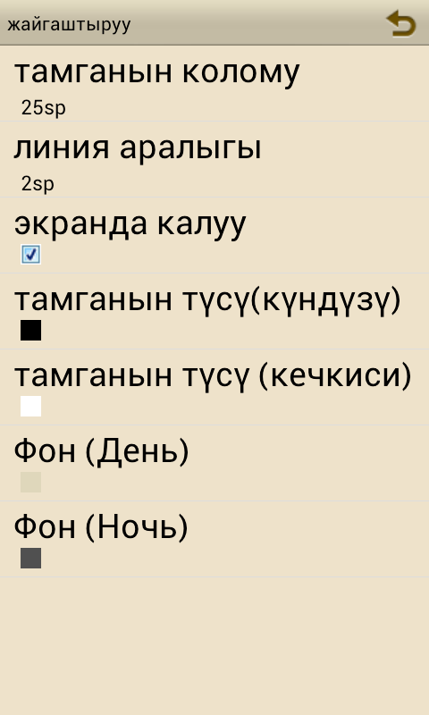 Куран Кыргыз(kyrgyz) Screen 3