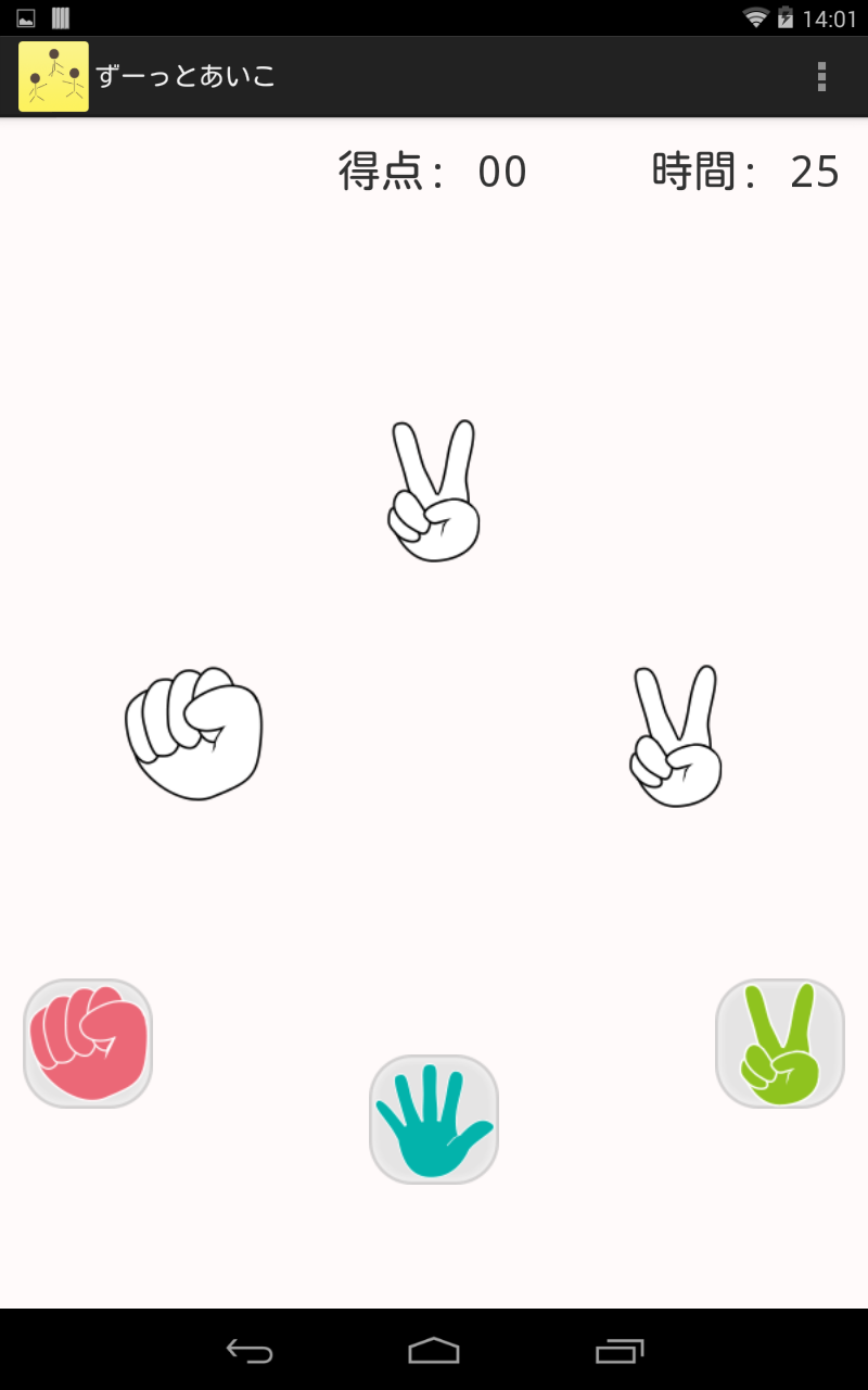 反射神経を上げよう！ Screen 2