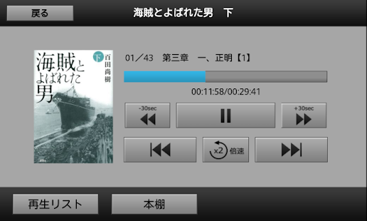 Free Download KikuPlayer for Smart Access APK
