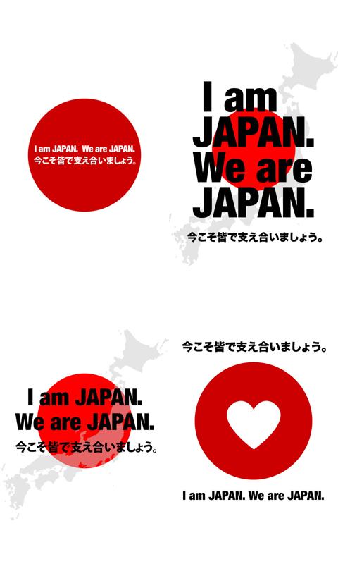 Japan tsunami and quake charit Screen 2