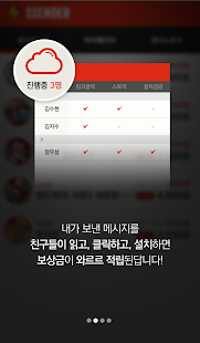 Lastest 쎈더 SSENDER - 돈버는 어플 APK