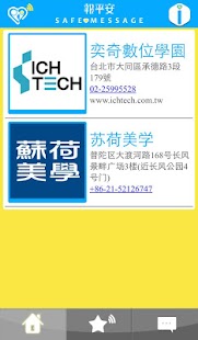 Lastest 報平安－教育機構與家長和學生互動平台 APK for Android