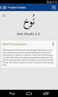 Lastest Prophets of Islam with Audio APK for Android