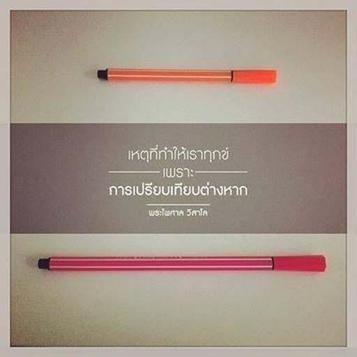 คำคมกำลังใจ