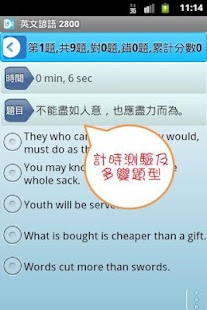 免費下載教育APP|英文諺語4300，中文英文句子對照學習 app開箱文|APP開箱王