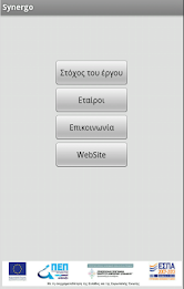 ΣΥΝΕΡΓΩ ΤΟΠΣΑ poster 6